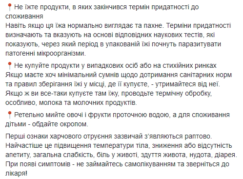 Первые признаки появляются внезапно: Супрун рассказала, как уберечься от опасных бактерий